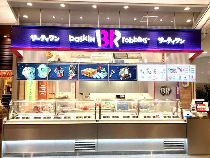 イオンモール旭川駅前店