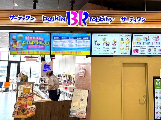 イオン旭川春光店