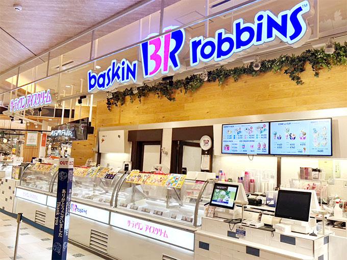 イオンモール幕張新都心グランドモール店