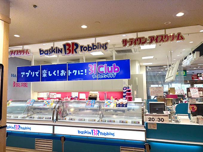 イオンフードスタイル船堀店