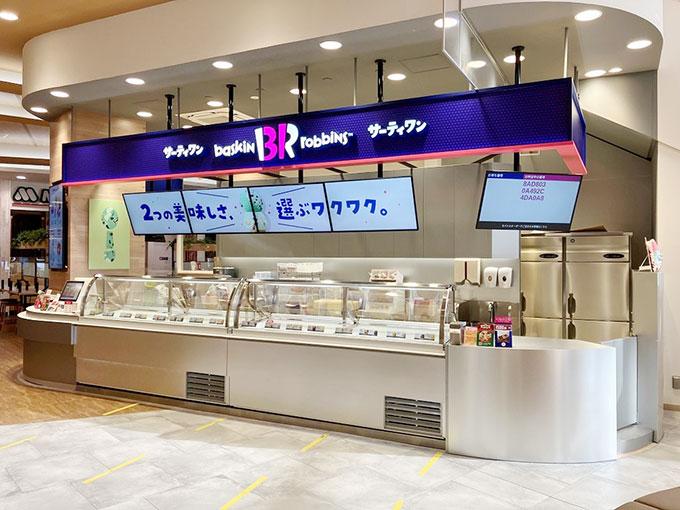 イオンスタイル仙台卸町店