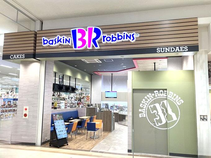イオンタウン佐沼店