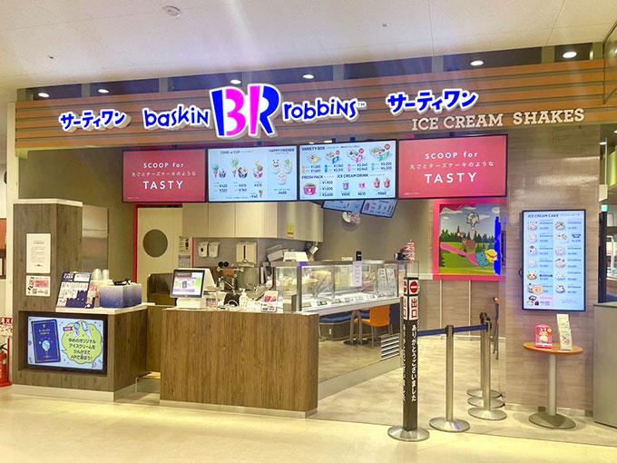 イオン多賀城店