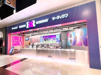 イオンモール幕張新都心グランドモール店